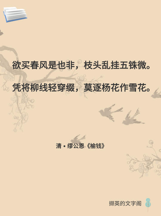 诗囊愧少买花钱,李某郭记大交后打一准确生肖精选解析、解释与落实、实时解答解释落实