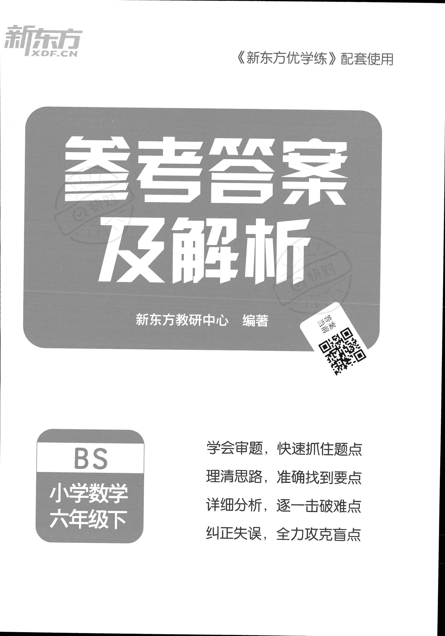 龙虾一份 梅菜扣肉 打生肖,警惕虚假宣传、全面解答、精准解答解释落实