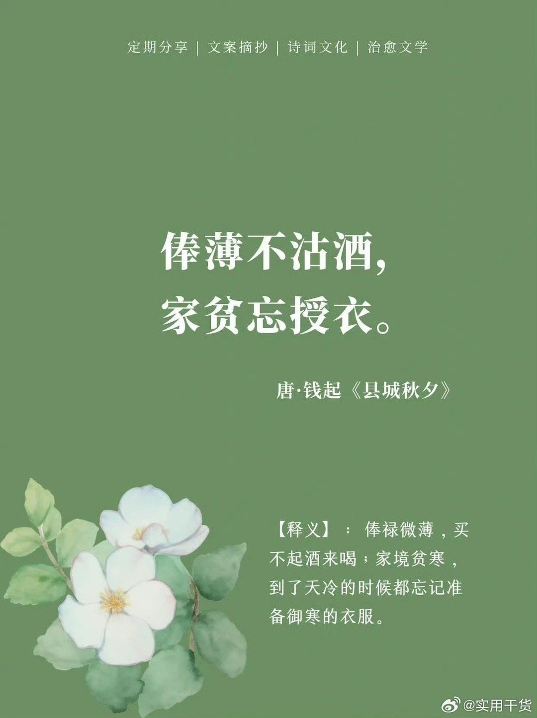 诗囊愧少买花钱,李某郭记大交后打一准确生肖精选解析、解释与落实、实时解答解释落实