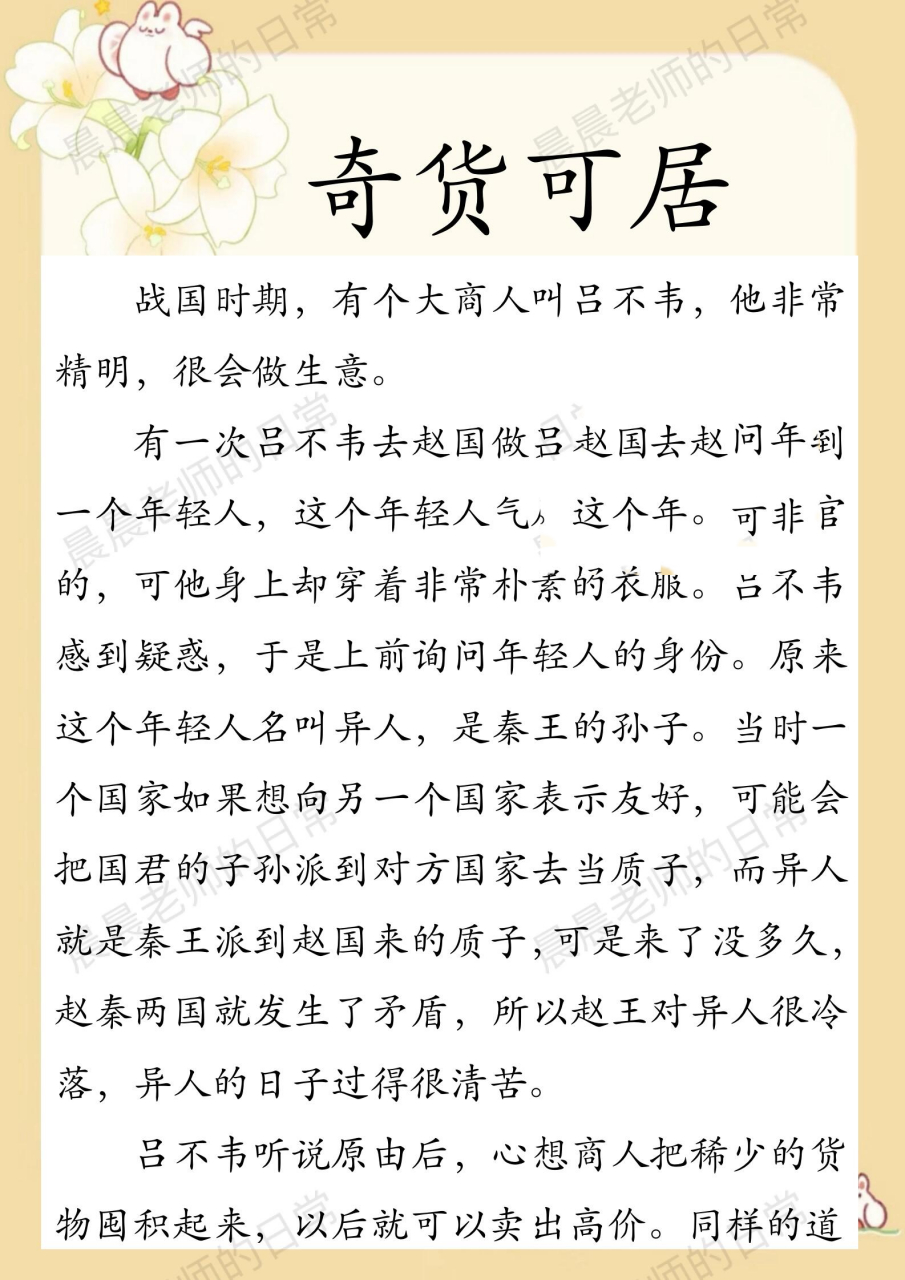 價高者得，公平買賣.奇货可居豈敝屣是什么生肖，详细解答、构建解答解释落实